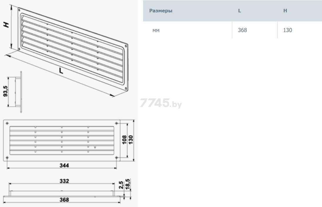 Решетка вентиляционная VENTS МВ 350 коричневая - Фото 3